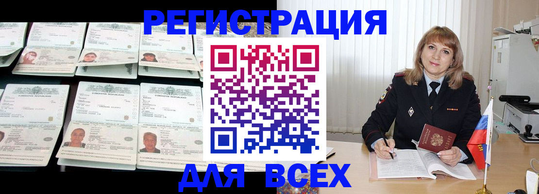временная регистрация госуслуги в Кемерово
