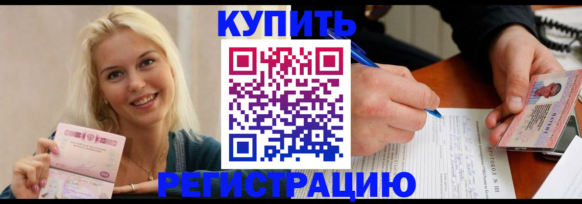 прописка в квартире в Кемерово