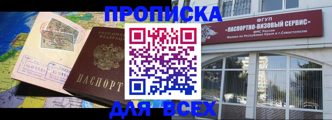 пропишу в квартире в Кемерово