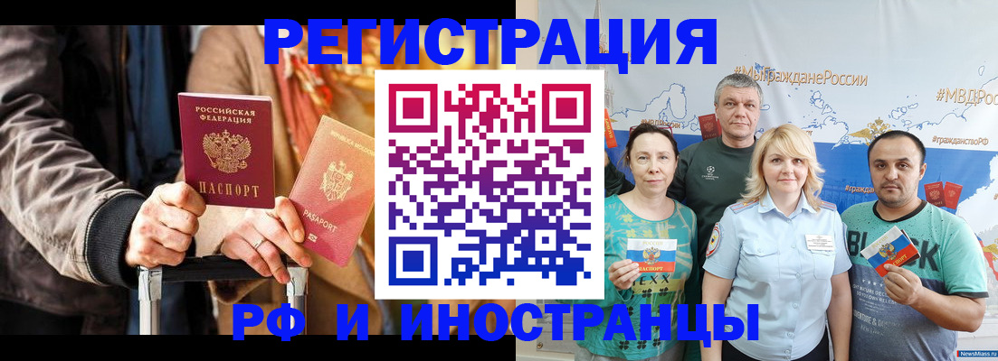 где прописаться в Кемерово
